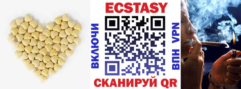 Купить  Гремячинск  Ecstasy круглые 