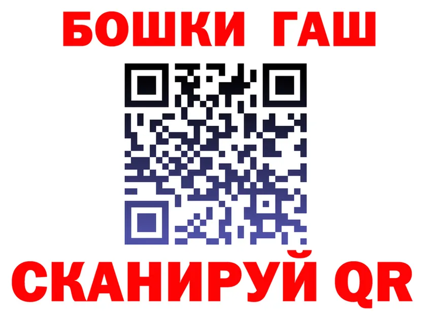 ГАШ VHQ ссылки это гидра Гремячинск