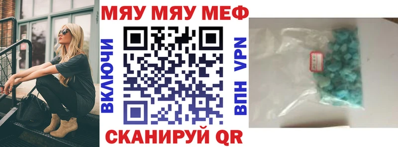 Меф мука Гремячинск